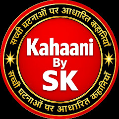 Kahaani By SK