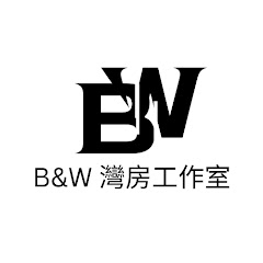 B&W灣房工作室アイコン画像