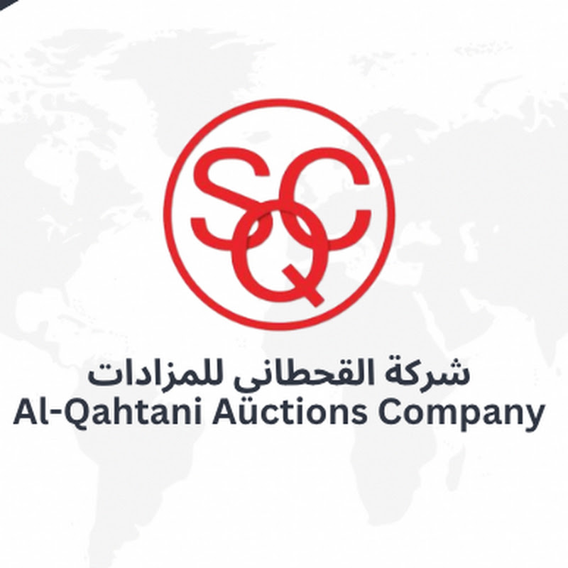 شركة القحطاني للمزادات