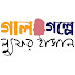 TxMlyMNmKgQ-channel-avatar-Gaal Golpo