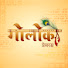 duqt4jTo7qo-channel-avatar-गोलोक प्रेम रस Golok Prem Ras