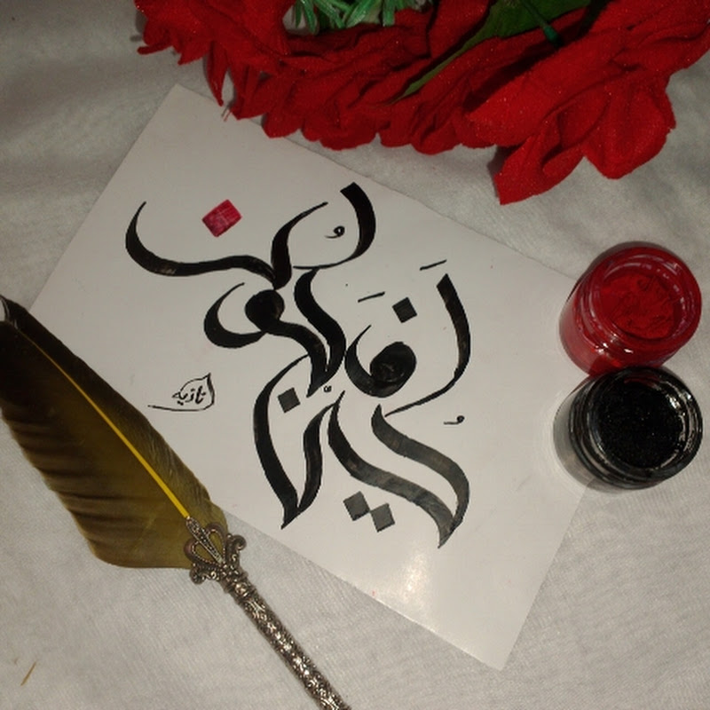 Hire saif ali — Calligraphy & Lettering YouTube creator for sponsorships