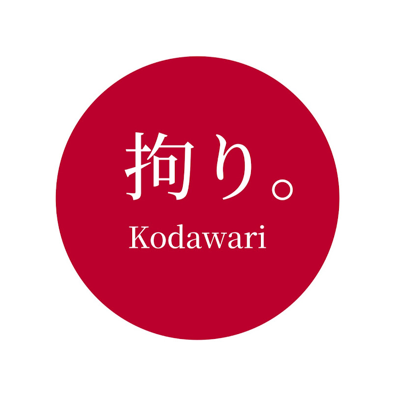 拘り -Kodawari- Logo