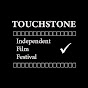 Touchstone Independent Film Festival logo
