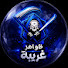 -iNL9YvDQpc-channel-avatar- ظواهر غريبة و قصص رعب  Horror Stories 