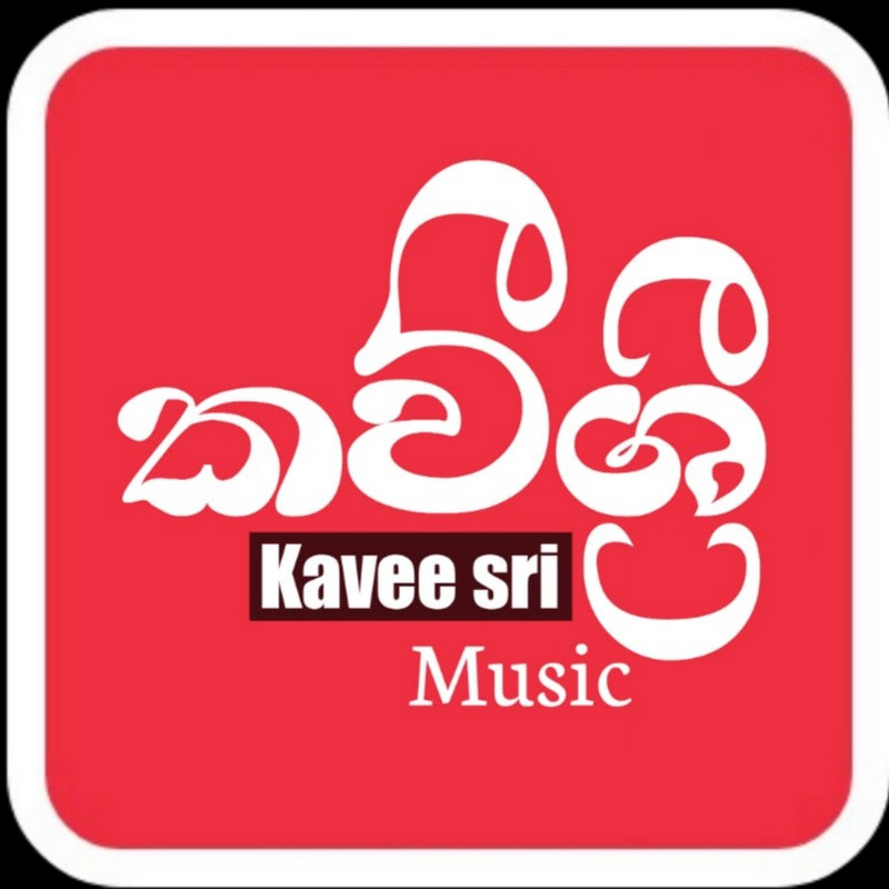 kavee sri music