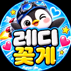 대바리