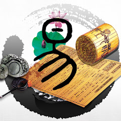 讀易修行アイコン画像