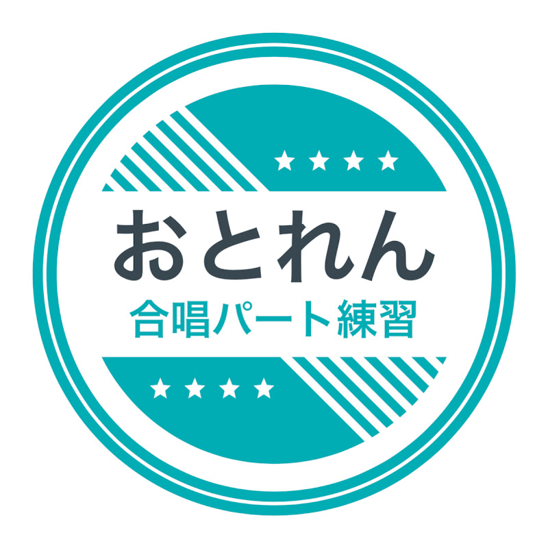 合唱練習チャンネル　おとれん
