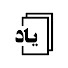 PTTSIWRkiLU-channel-avatar-پادکست یاد | Yad Podcast