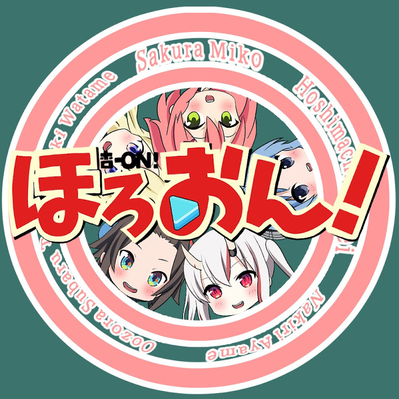 ほろおん!【ホロライブ切り抜き】