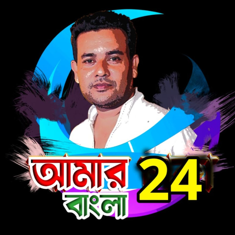 AMAR BANGLA 24