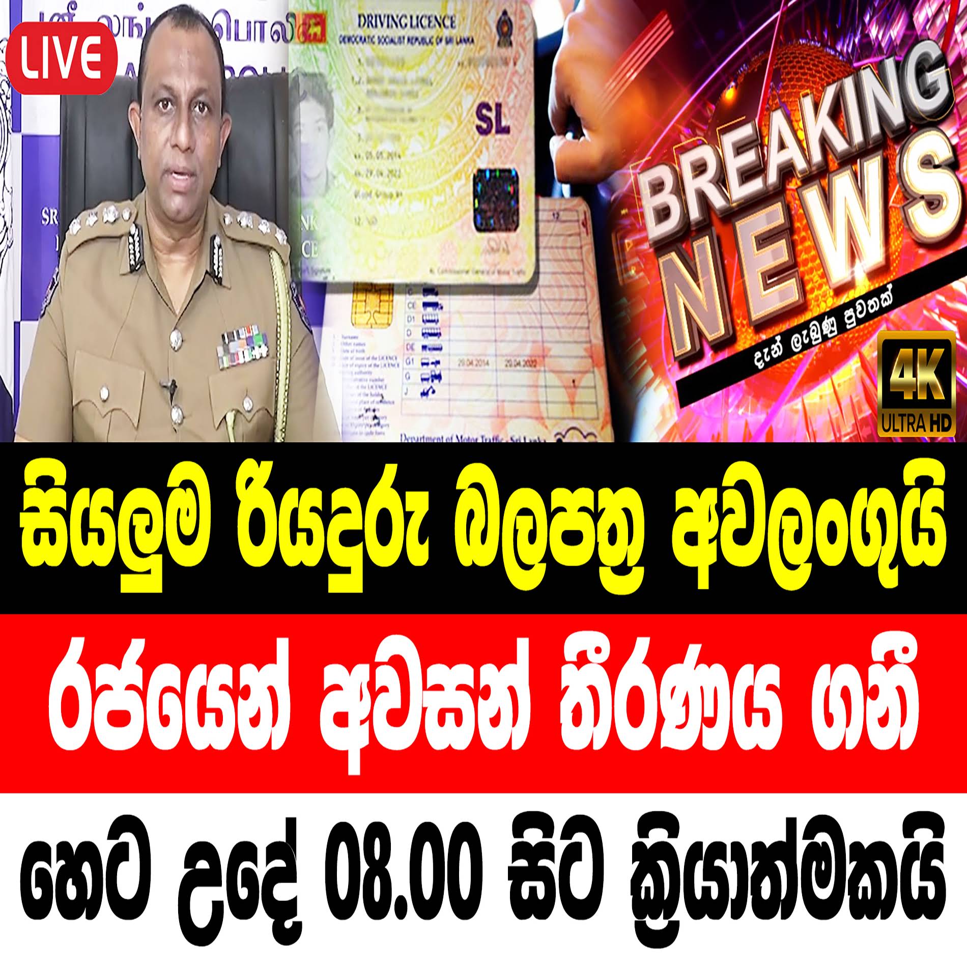 Post from Rata Wata - රට වටා