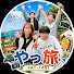 2gzPTzrPcKk-channel-avatar-やっ旅 日本全県旅行