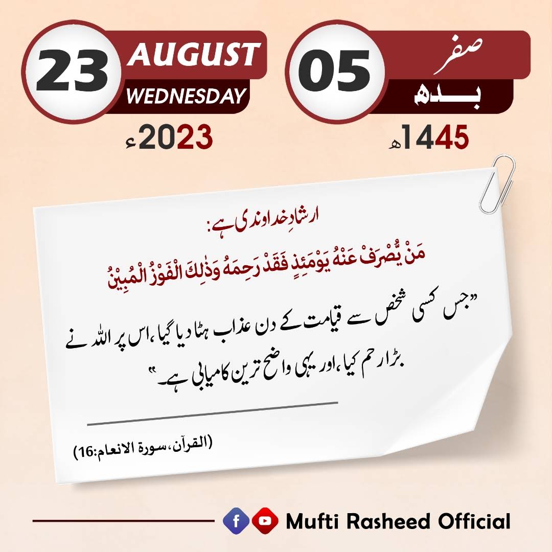 Post from Mufti Rasheed Official