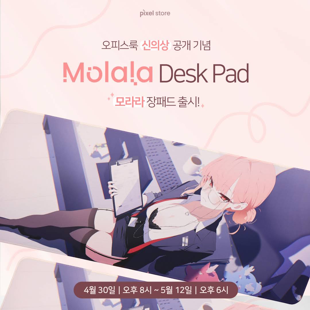 Post from 모라라 Molala