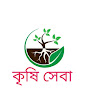 Krishi Seba channel logo