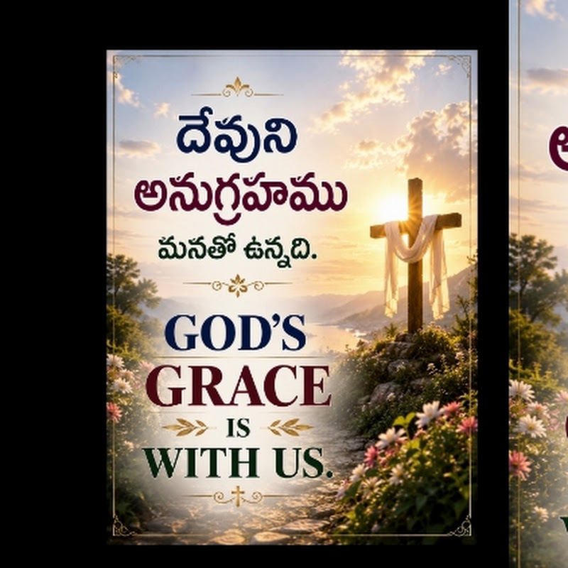 God's grace is with us.