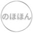 88-OEcg4qoU-channel-avatar-のほほん / 旅