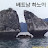 @대성행