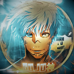 GOJO神 (Audio) Avatar