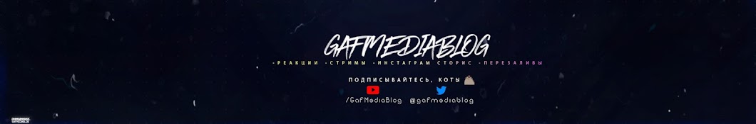 GafMediaBlog YouTube channel avatar