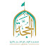 Iixp4DG6o-s-channel-avatar-مسجد الحجة بصفوى | Mosque alhojah