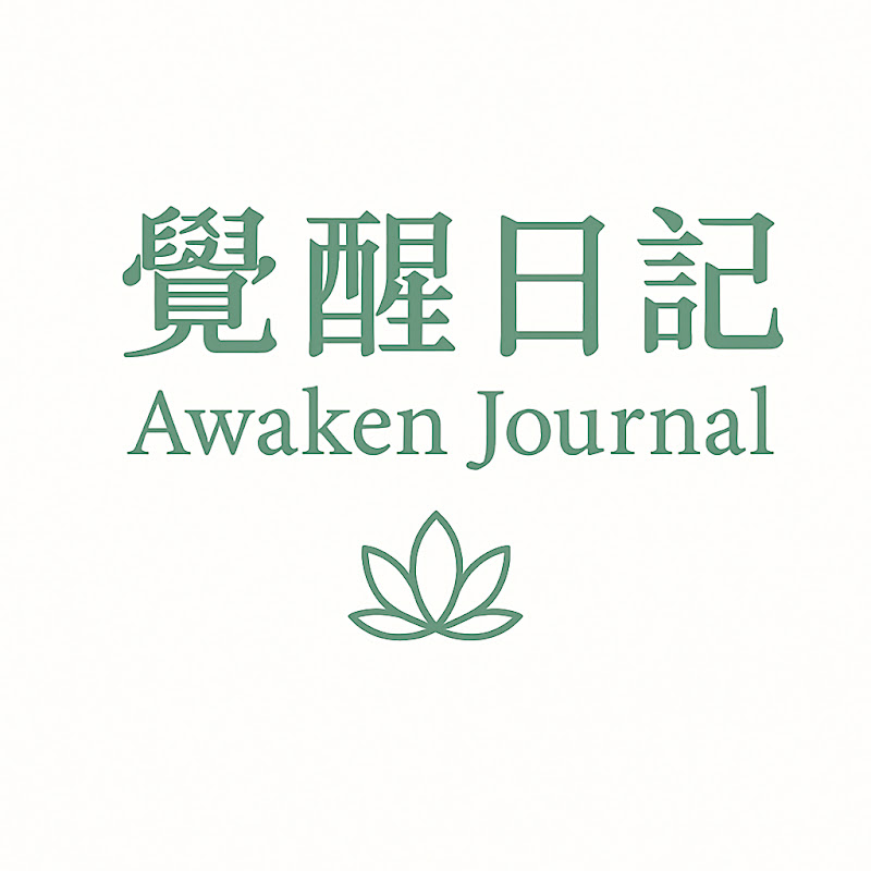觉醒日记 · Awaken Journal Logo