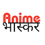 Anime Bhaskar TV logo