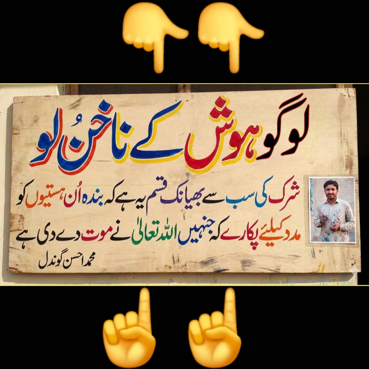Post from Ahsan Gondal