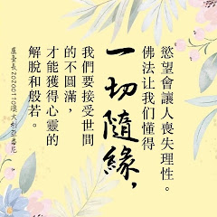 心靈法門法布施アイコン画像