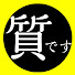 7h6aUaxxjxM-channel-avatar-質ですch.