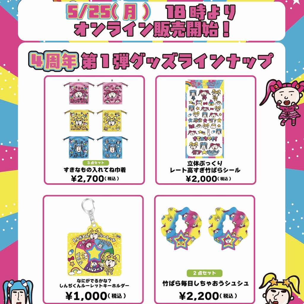 たけぱらさん専用 YouTube