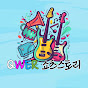 QWER 쇼츠스토리 썸네일
