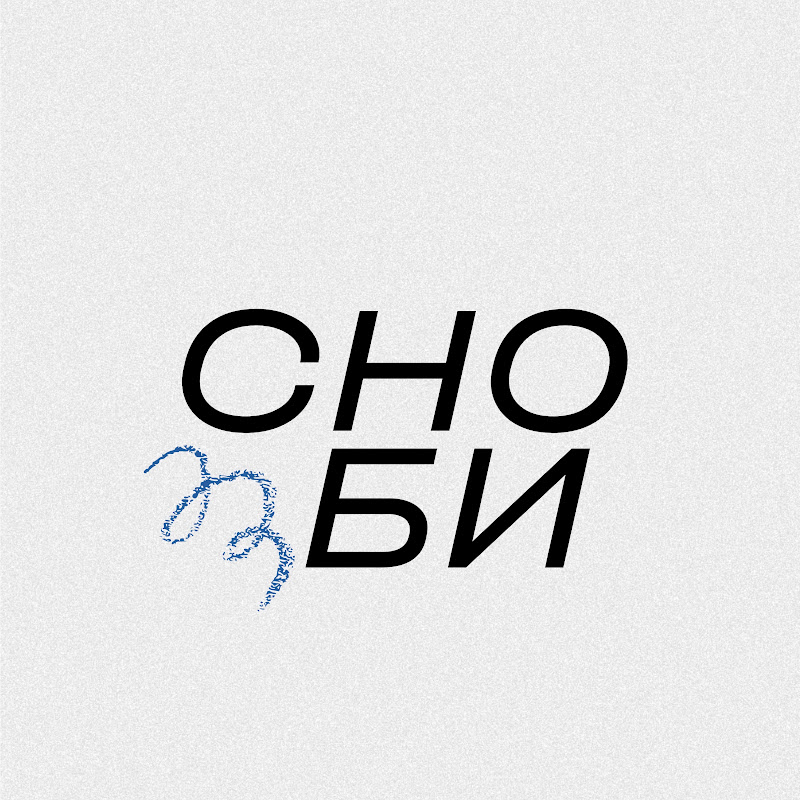 проєкт Сноби