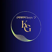 লোকাল Boysツ