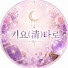 ZVZNuvSzZeU-channel-avatar-키요(淸)타로 𝑲𝒊𝒚𝒐 𝑻𝒂𝒓𝒐𝒕