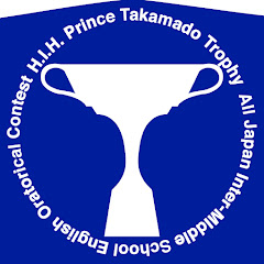 高円宮杯全日本中学校英語弁論大会アイコン画像