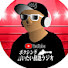 Xq_bn_aXDHc-channel-avatar-ボクシング言いたい放題ラジオ