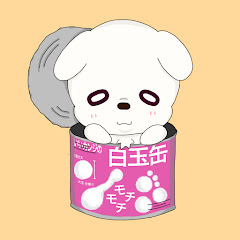 白玉 ゆう