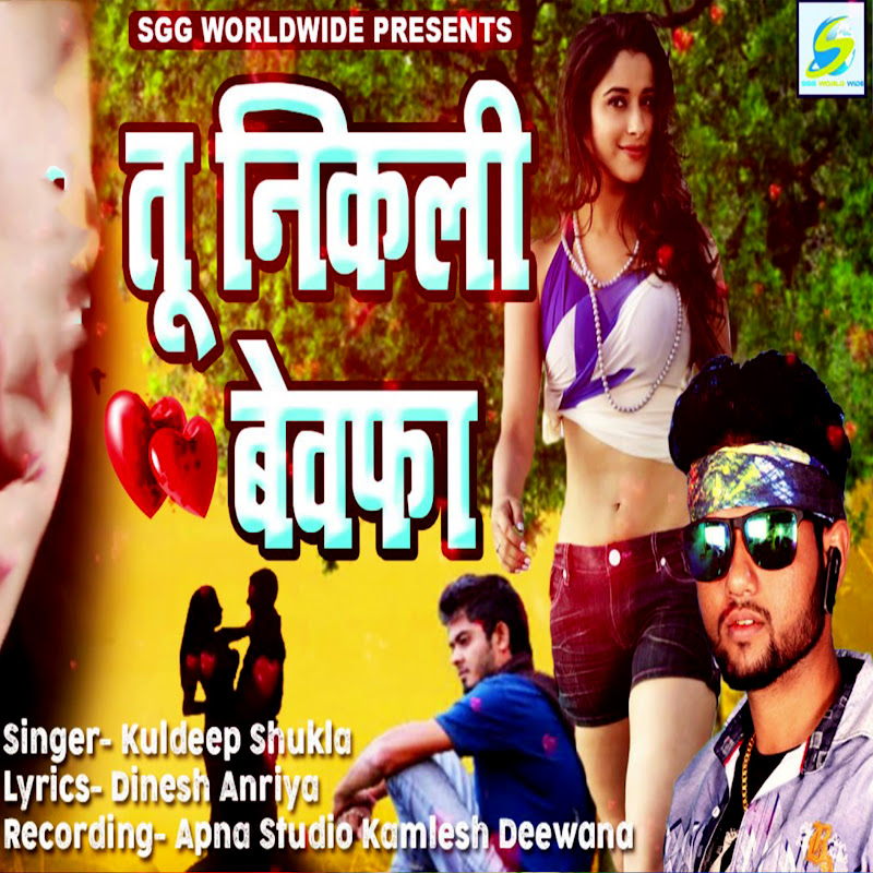 Kuldeep Shukla - Topic