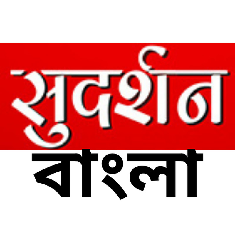 Sudarshan Bangla