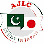 Al Sania Japanese Language Center  logo