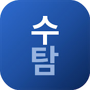 중계동 수학탐구학원