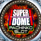 スーパードーム公式チャンネル