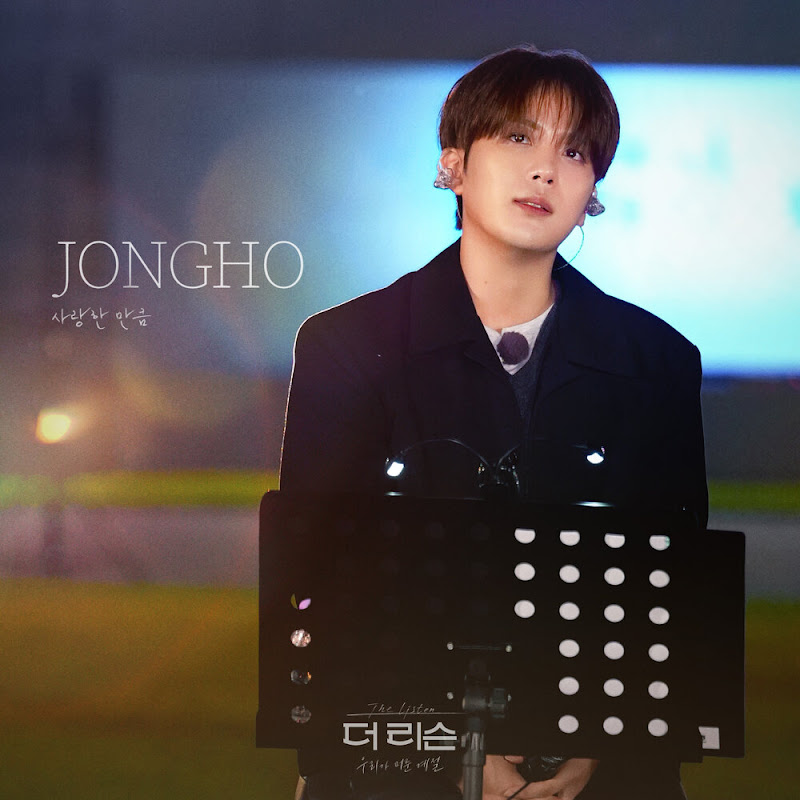 JONG HO - Topic