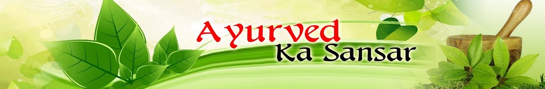 Ayurved Ka Sansar Avatar canale YouTube 