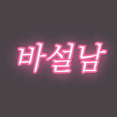 바카라에 설레는 남자 Image Thumbnail