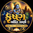 XLv8ZR4FbO0-channel-avatar-કૃષ્ણ ભક્તિવાણીસ્ટુડિયો 