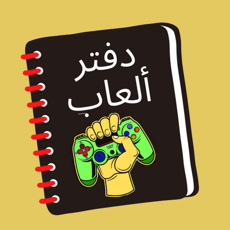 دفتر ألعاب